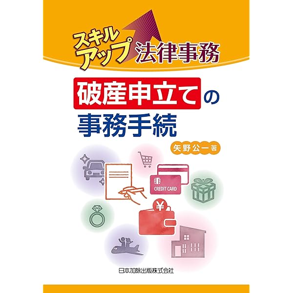 Amazon.co.jp: 法律事務職員応用研修テキスト5 成年後見 （第2